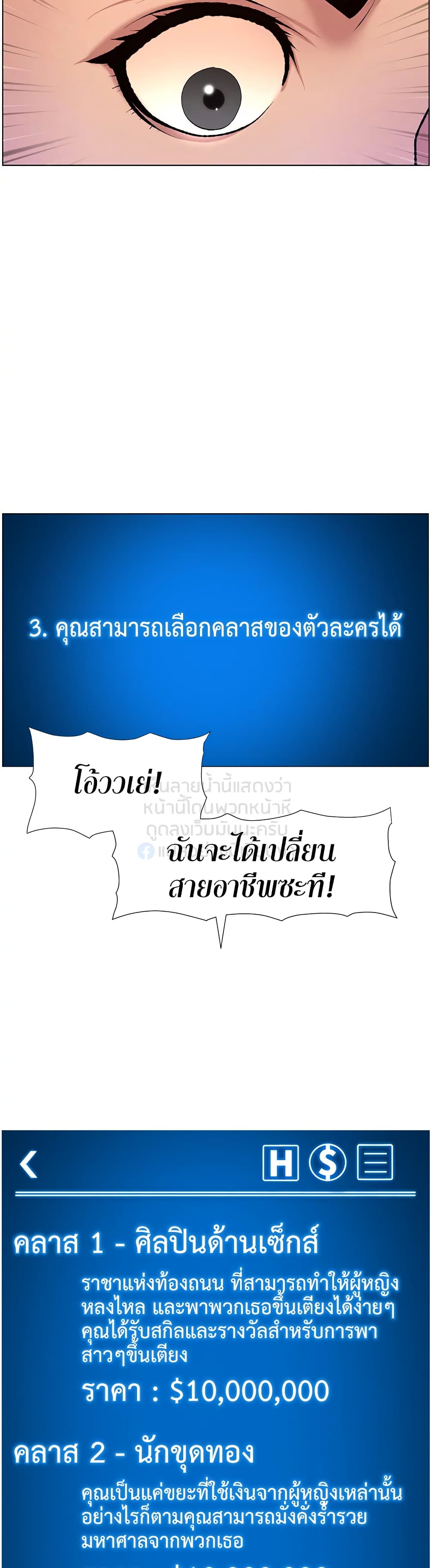 APP for the Emperor of the Night 23 20